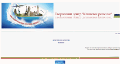 Desktop Screenshot of keysolution.ru